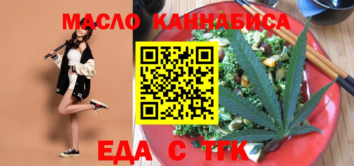 Тамбов  Печенье с ТГК конопля  Вход с VPN 