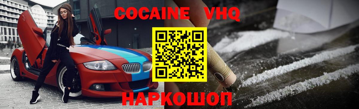 COCAIN Перу  Вход с VPN  Тамбов 