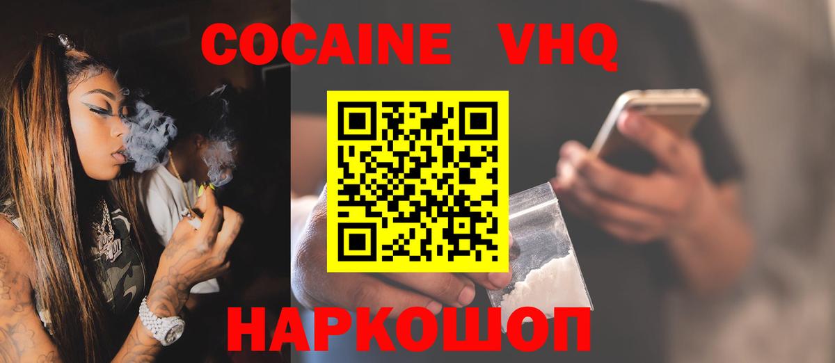 Кокаин FishScale Тамбов