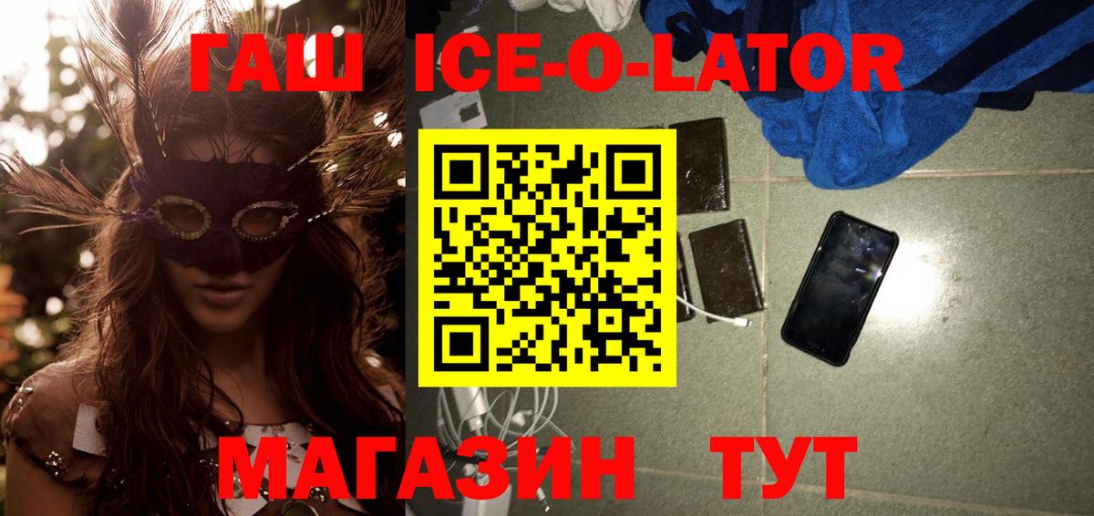ГАШИШ хэш  Вход с VPN  ГАШИШ 40% ТГК  Тамбов 