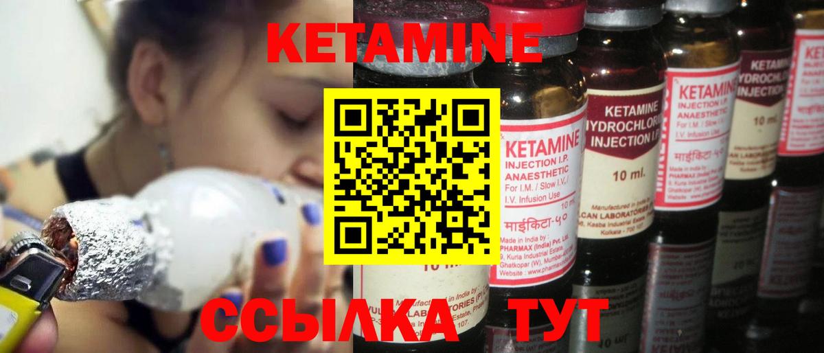 Тамбов  Кетамин ketamine  Кетамин ketamine  Вход с VPN 