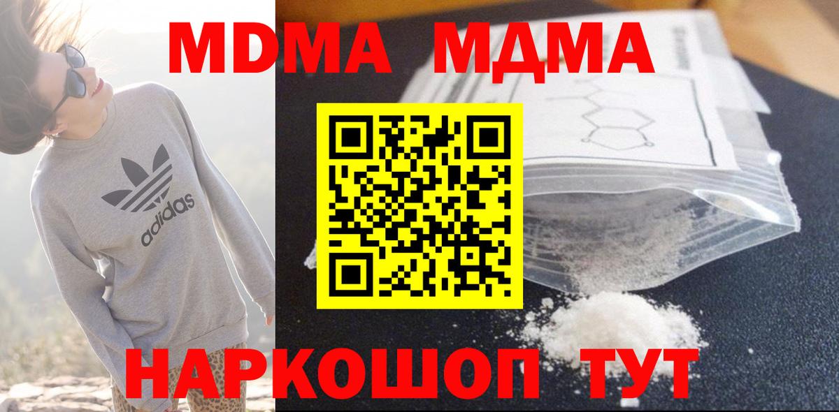 МДМА crystal  Вход с VPN  MDMA  MDMA crystal  Тамбов 
