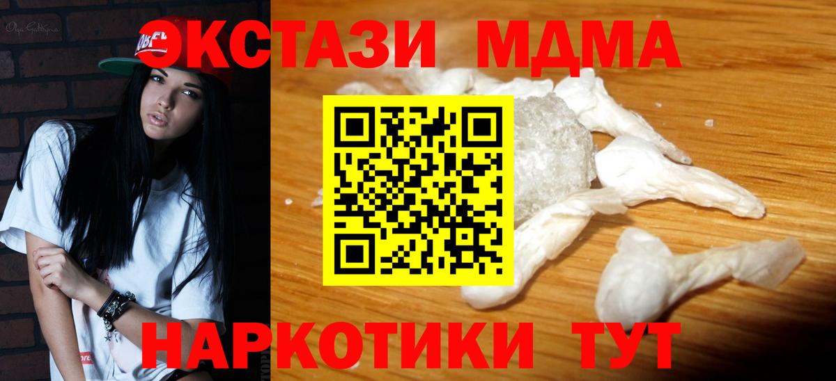 MDMA кристаллы Тамбов