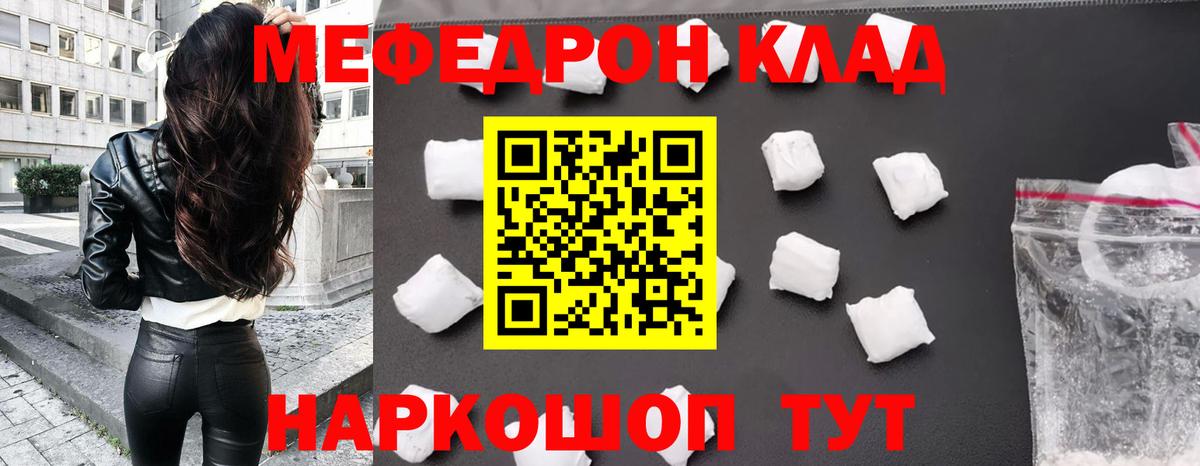 МЯУ-МЯУ VHQ  Мефедрон mephedrone  Мефедрон  Тамбов  Вход с VPN 