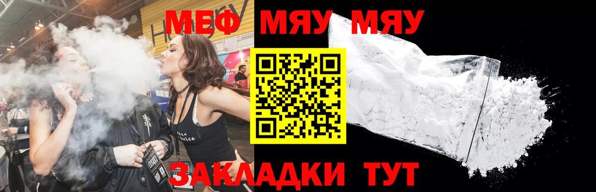 МЕФ кристаллы Тамбов