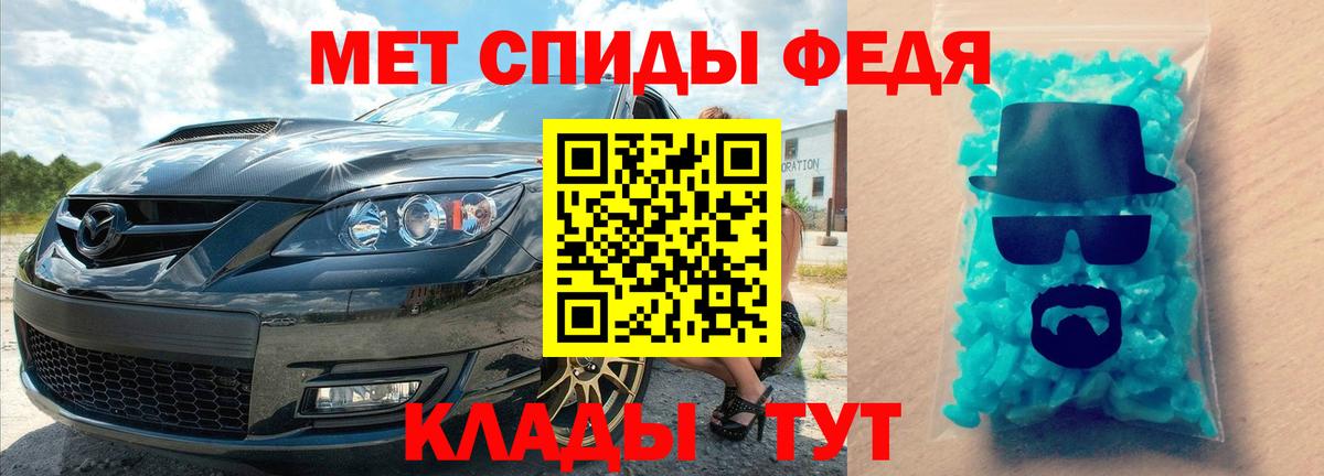 Тамбов  МЕТАМФЕТАМИН пудра  Вход с VPN 