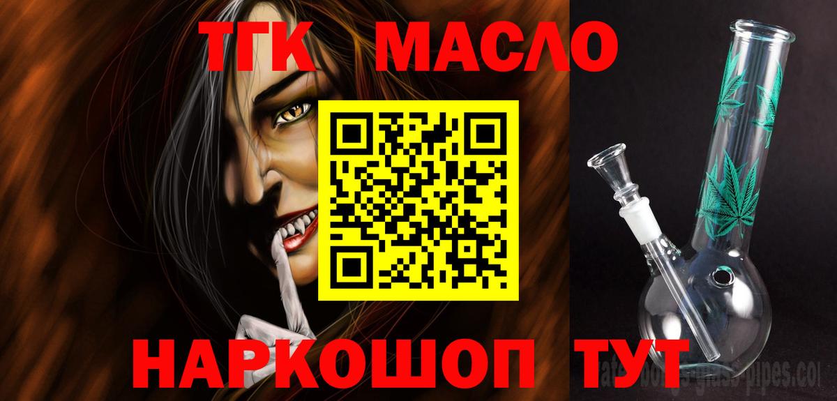 Тамбов  ТГК Wax  Дистиллят ТГК вейп с тгк  Вход с VPN 